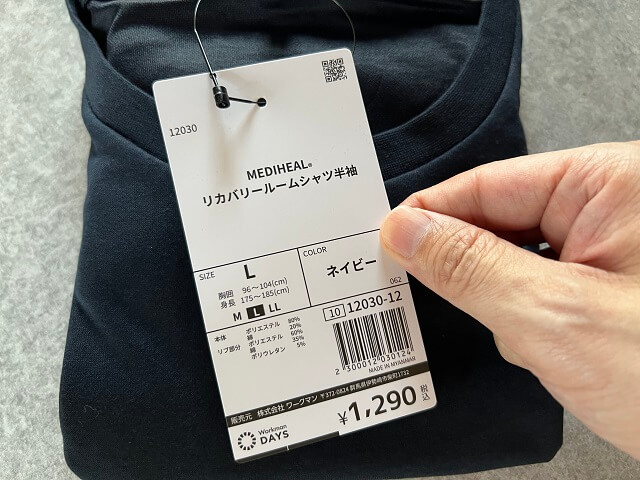ワークマンで売っているメディヒール リカバリールームシャツ半袖の商品タグ