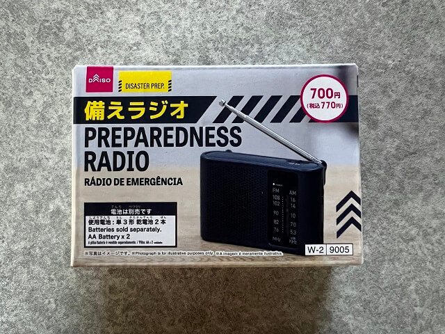 ダイソーの防災グッズ備えラジオの外箱（正面）