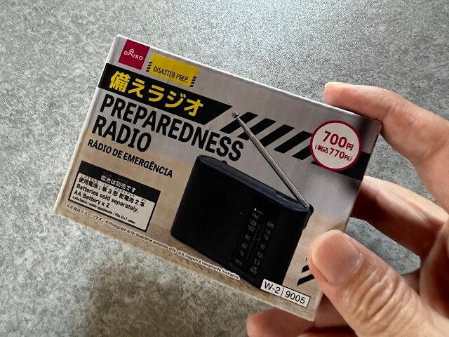 100均で売っているダイソーの備えラジオの外箱