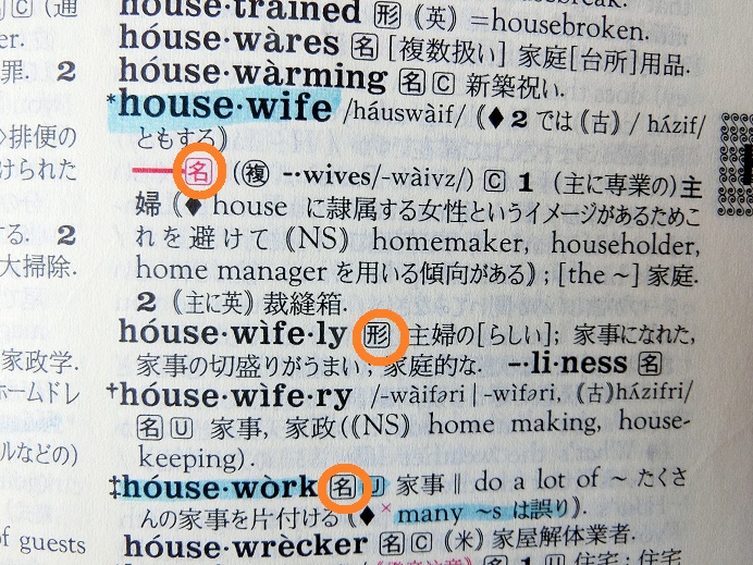 高校英文法をやり直したい人必見 品詞 を丁寧に解説 ばか丁寧な高校英文法