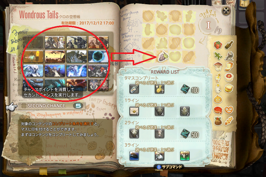 Ff14 皆やってる クロの空想帳 ヒカセンの独り言 Ff14 皆やってる クロの空想帳 ヒカセンの独り言