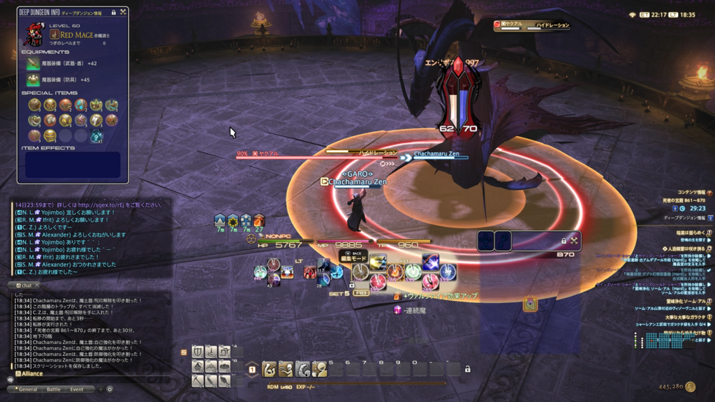 Ff14 ディープダンジョンb61階 B70階攻略 ヒカセンの独り言