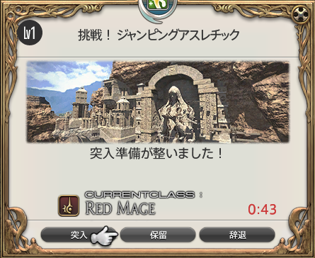 Ff14 ゴールドソーサーに新g A T E登場 挑戦 ジャンピングアスレチック で遊んできました ヒカセンの独り言