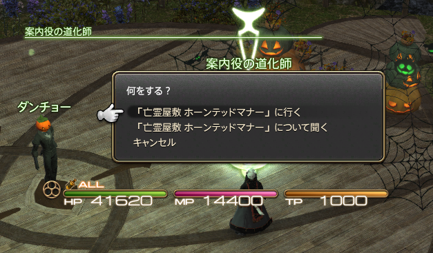 Ff14 守護天節と奇妙な宴 おばけのミニオンを手に入れよう ヒカセンの独り言