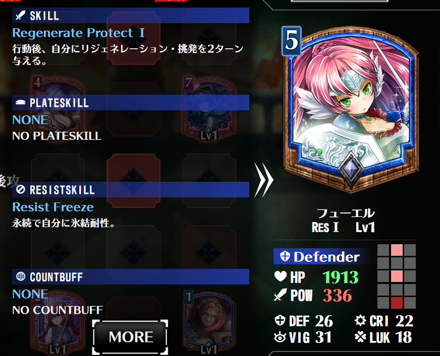 コンサヴァ スキルとターン数を理解しsinui 3f攻略 ブロックチェーンゲームにハマれ