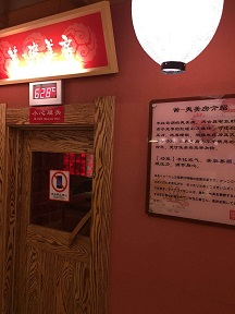 f:id:chachan-china:20180813114825j:plain