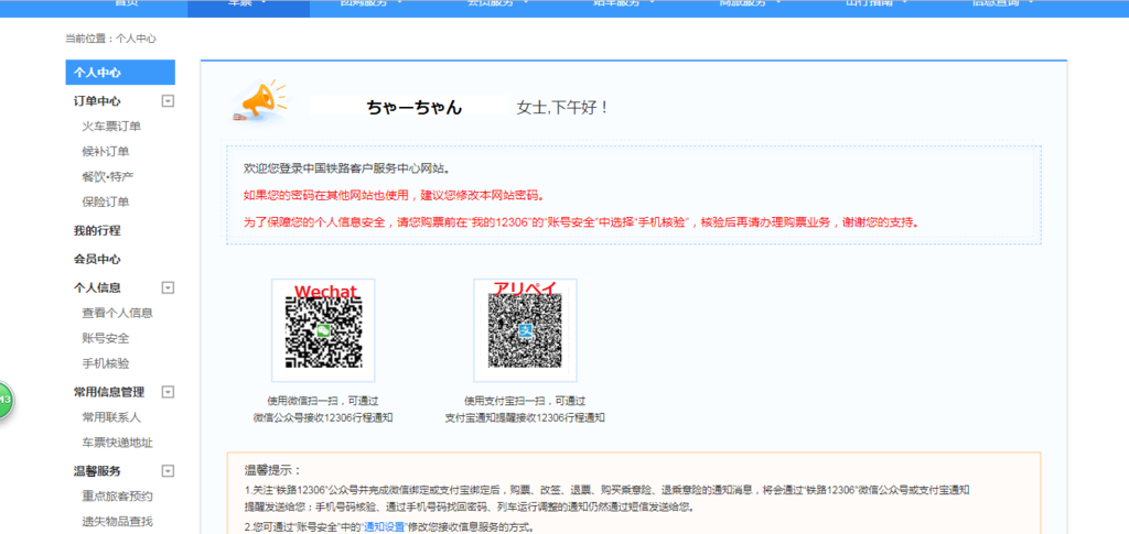 f:id:chachan-china:20190109162638p:plain f:id:chachan-china:20190109162638p:plain