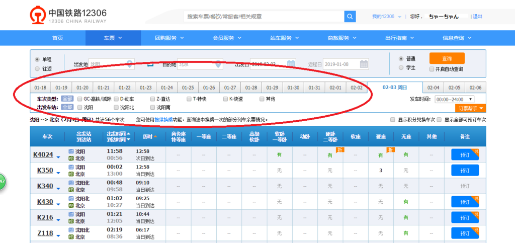 f:id:chachan-china:20190109163634p:plain f:id:chachan-china:20190109163634p:plain