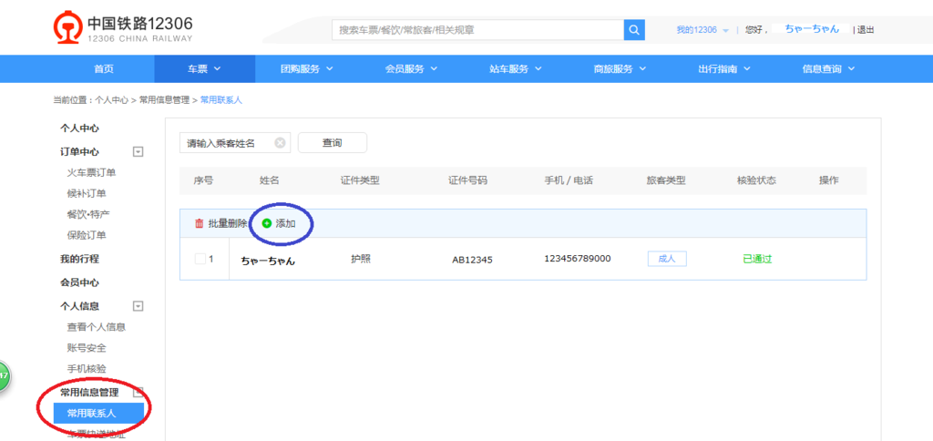 f:id:chachan-china:20190109170446p:plain f:id:chachan-china:20190109170446p:plain