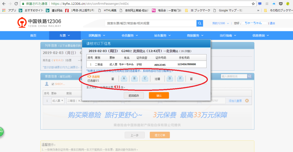 f:id:chachan-china:20190109171418p:plain f:id:chachan-china:20190109171418p:plain
