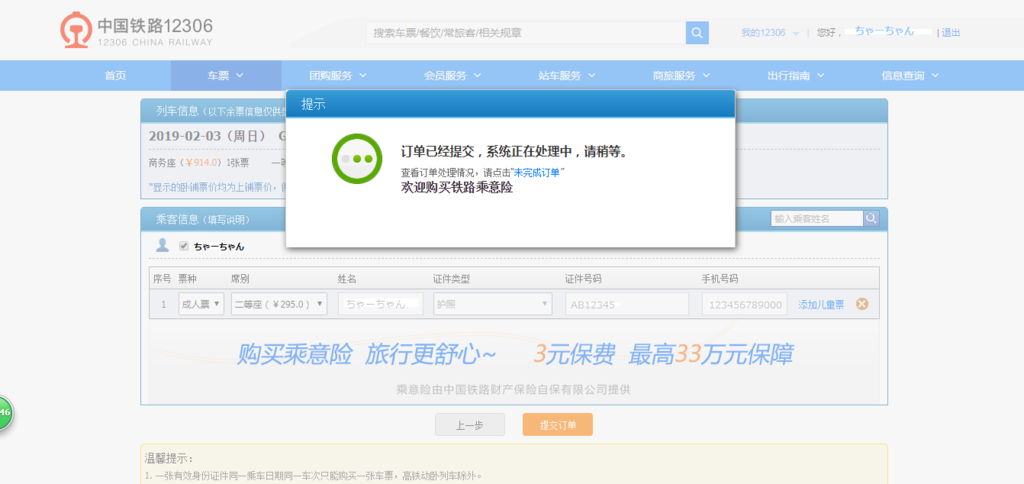 f:id:chachan-china:20190109171458p:plain f:id:chachan-china:20190109171458p:plain