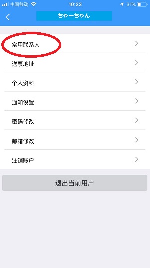 f:id:chachan-china:20190110131541j:plain f:id:chachan-china:20190110131541j:plain