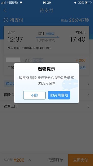 f:id:chachan-china:20190110133231j:plain f:id:chachan-china:20190110133231j:plain
