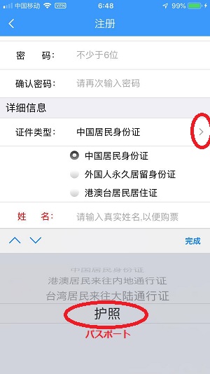 f:id:chachan-china:20190112075754j:plain f:id:chachan-china:20190112075754j:plain