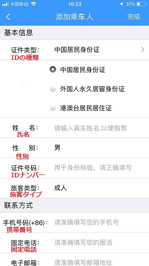 f:id:chachan-china:20190112075920j:plain f:id:chachan-china:20190112075920j:plain