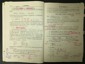 精選八百外用験方　初版　中国語版 现代汉语八百词| HSK Crestar Singapore