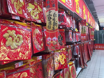 f:id:chachan-china:20190122134959j:plain