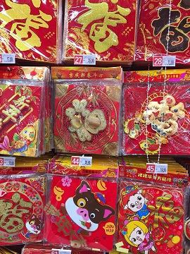 f:id:chachan-china:20190122140643j:plain