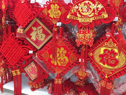 f:id:chachan-china:20190122145124j:plain