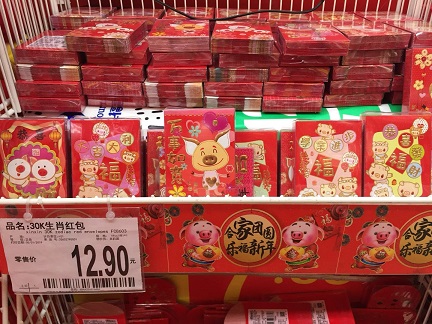 f:id:chachan-china:20190122151323j:plain
