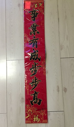 f:id:chachan-china:20190122152925j:plain