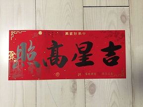 f:id:chachan-china:20190122152949j:plain