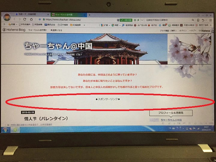 f:id:chachan-china:20190219201758j:plain f:id:chachan-china:20190219201758j:plain