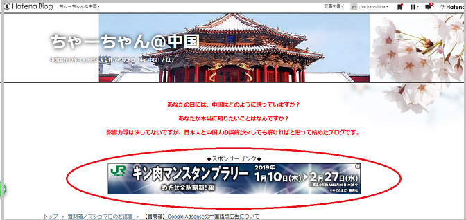 f:id:chachan-china:20190219205011p:plain f:id:chachan-china:20190219205011p:plain