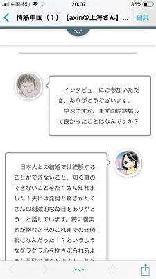 f:id:chachan-china:20190412210943j:plain