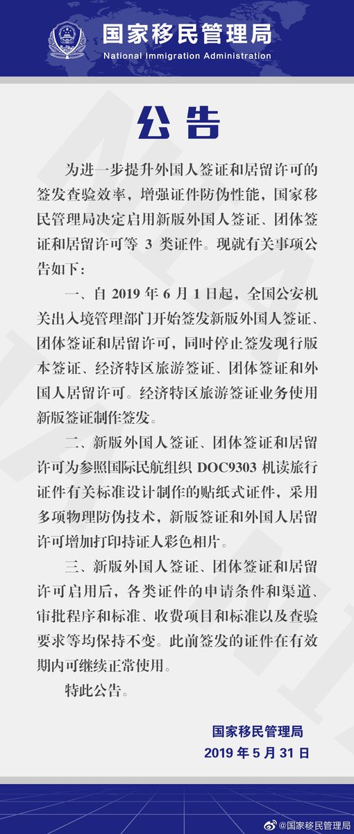 f:id:chachan-china:20190601224245j:plain
