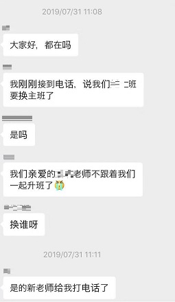 f:id:chachan-china:20190802180509j:plain
