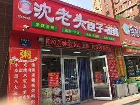 f:id:chachan-china:20190920110312j:plain f:id:chachan-china:20190920110312j:plain