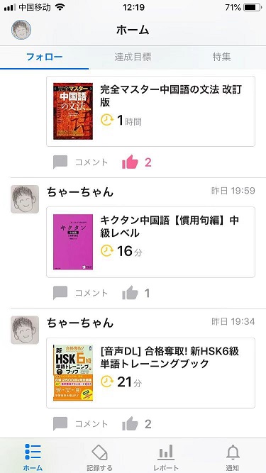 f:id:chachan-china:20191128132241j:plain