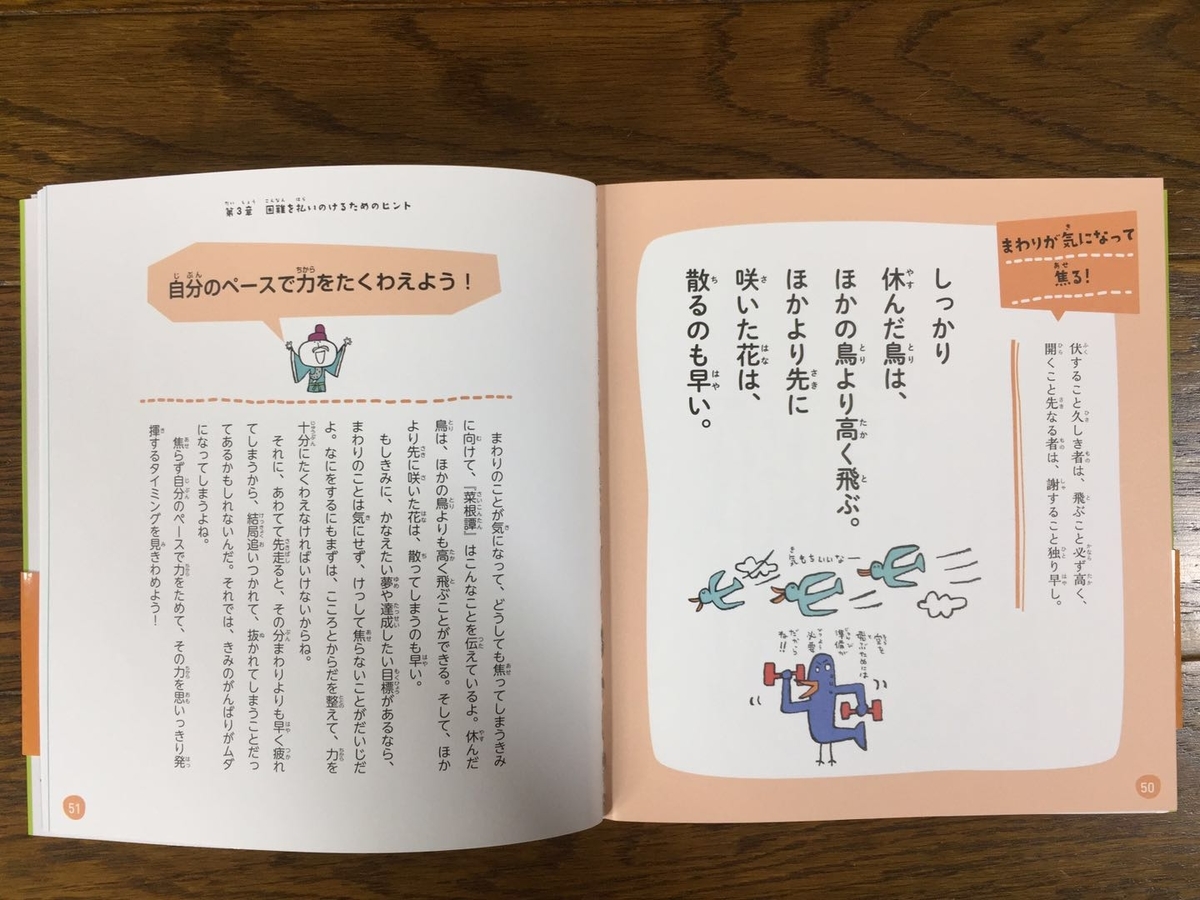 f:id:chachan-china:20200505114542j:plain