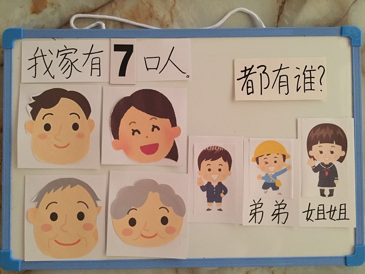 夏休み 小学生に中国語講座 ちゃーちゃん 中国瀋陽
