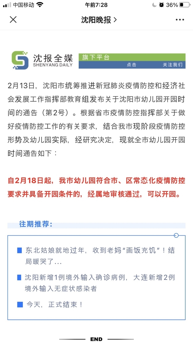 f:id:chachan-china:20210217161654j:plain
