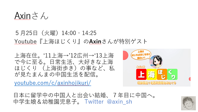 f:id:chachan-china:20210518212245p:plain