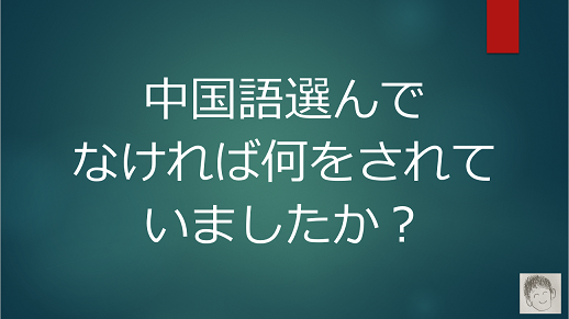 f:id:chachan-china:20210629205845p:plain