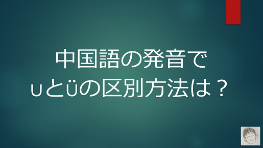 f:id:chachan-china:20210629205913p:plain