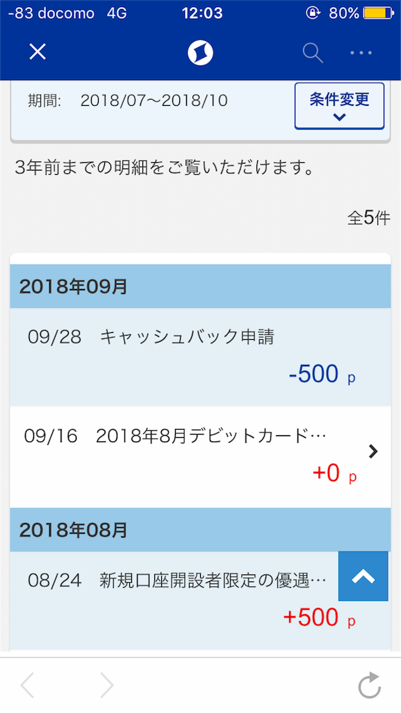 f:id:chachaokun:20181008120836p:image