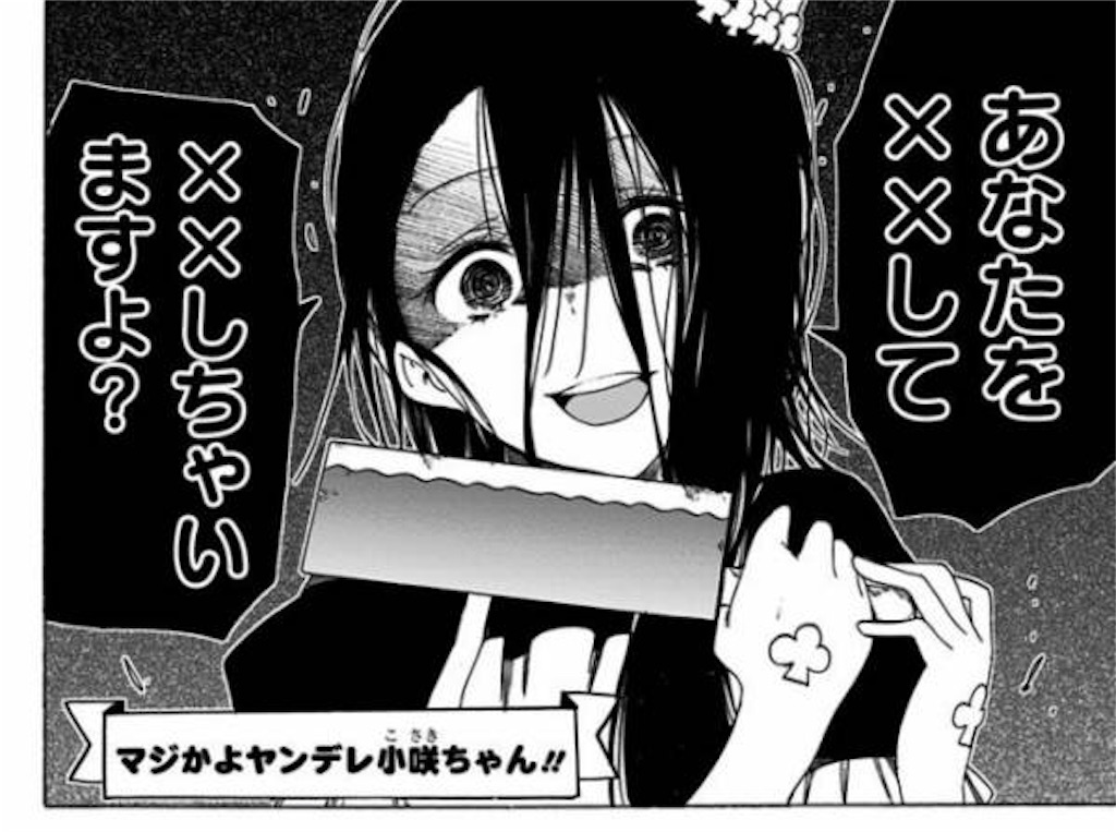 マジカルパティシエ小咲ちゃん を語る くわばたけ マジカルパティシエ小咲ちゃん を語る くわばたけ