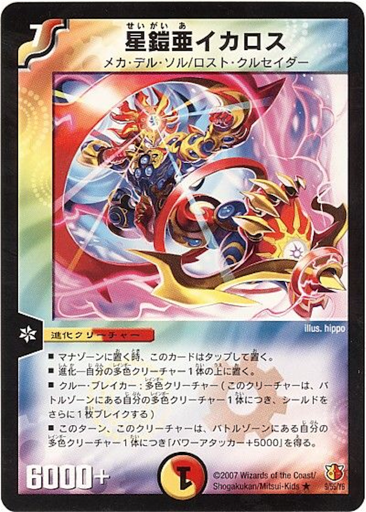 華憐妖精ミンメイ ars10 初期 psa10相当 華憐妖精ミンメイ ars10 初期 psa10相当 - メルカリ
