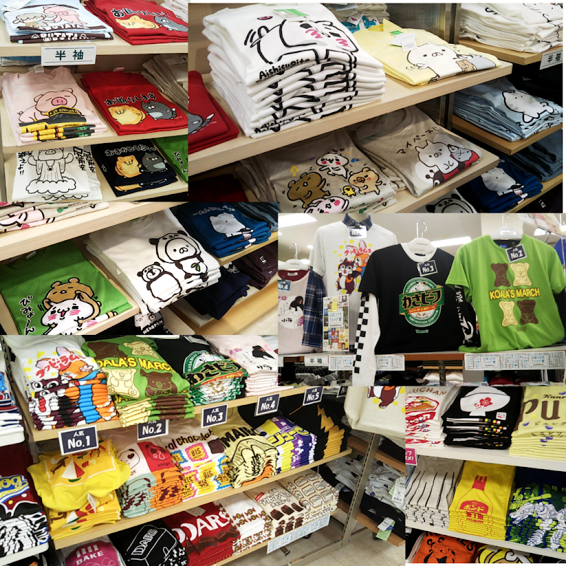 おもしろtシャツ 企業コラボtシャツ My Intriguing Things