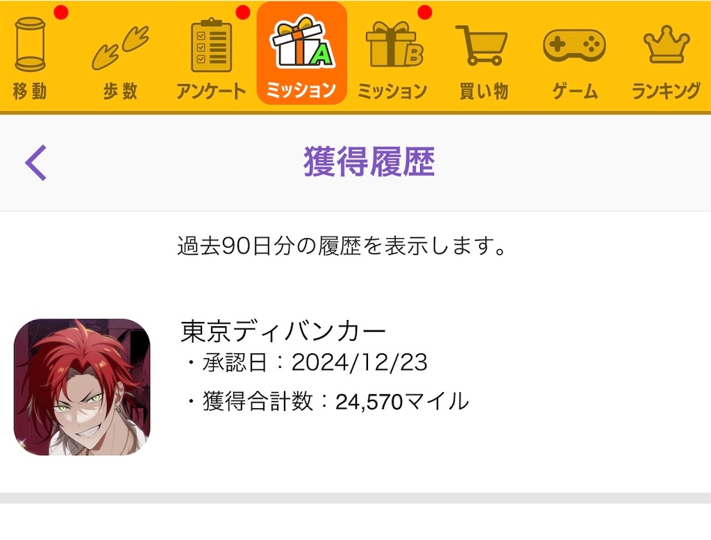 f:id:chacomama:20241223190721j:image