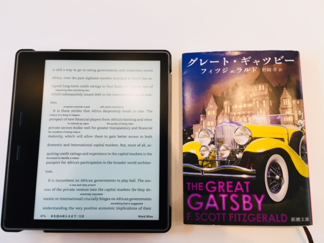 電子書籍のおすすめはkindle！遂にoasis 32GB 買ってしまった！こいつ