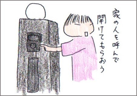 f:id:chai-ko:20180604205234j:plain