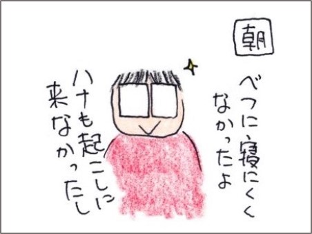 f:id:chai-ko:20190316201127j:plain