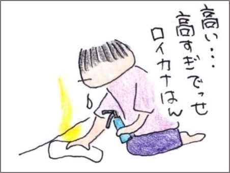 f:id:chai-ko:20190521205823j:plain