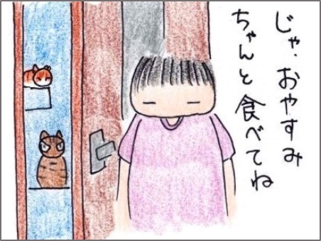 f:id:chai-ko:20190609200059j:plain