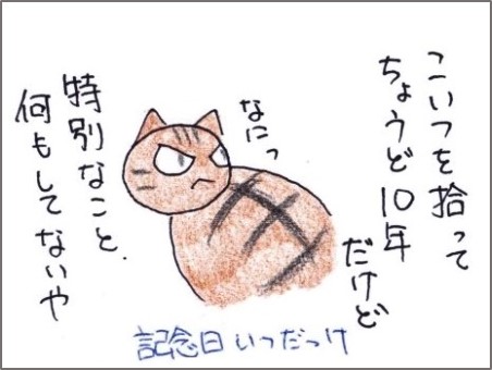 f:id:chai-ko:20190624200804j:plain